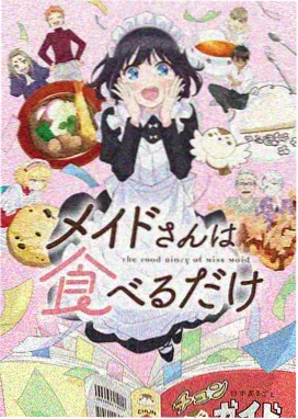 泡面番《三分钟料理》在线观看海报